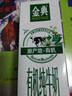 伊利金典有机纯牛奶整箱 250ml*16盒 3.6g乳蛋白 礼盒裝 实拍图