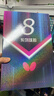蝴蝶（BUTTERFLY）蝴蝶乒乓球拍8星级802芳碳进攻型蓝海绵双面反胶蝴蝶王横拍/长柄 实拍图