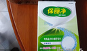 保丽净假牙清洁片60片全半口泡腾清洗矫正隐形牙套便携  新旧包装随机发 实拍图