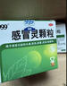999三九感冒灵颗粒10g*9袋10盒装感冒药解热镇痛用于感冒引起的头痛发热鼻塞流涕咽痛缓解感冒症状 实拍图