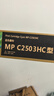 彩格适用理光MPC2011sp粉盒C2503墨粉盒C2003 C2004 C2504复印机碳粉MP C2503sp彩色打印机墨盒ricoh理光碳粉 实拍图