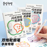 Touch mark轮廓笔闪光双线24色加粗荧光笔学生手账diy手抄报专用记号笔彩色马克笔开学礼物 实拍图