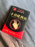 中葆堂手指腱鞘贴30贴 手指专用膏药手腕非腱鞘炎贴大拇指手指关节疼痛 实拍图