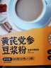 福东海 黄芪党参豆浆粉480克【特添阿胶】山药红枣红枸杞气血桂圆早餐 实拍图