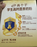伊利高个子学生奶粉 高钙营养 奶粉儿童6-14岁 营养品早餐 DHA 700g 实拍图