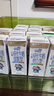 蒙牛【宝贝早餐】蒙牛未来星儿童牛奶佳智190ml*30盒学生营养早餐奶 实拍图