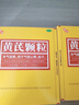 【2盒装】汉方 黄芪颗粒 15g*10袋 补气固表 用于气短心悸 自汗 OTC疗效险 实拍图