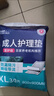 永福康成人护理垫 L24片 尺寸60*90cm 婴儿孕产妇床垫老人一次性隔尿垫 实拍图