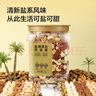 京东京造 高配盐焗混合坚果1kg/罐 每日坚果夏威夷果开心果碧根果腰果零食 实拍图