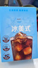 雀巢（Nestle）冰美式速溶黑咖啡闪溶0糖0脂*燃减健身防困便携条装2g*30条 实拍图