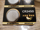 传应南孚CR2450纽扣电池5粒 3V锂电池 适用宝马沃尔沃等汽车钥匙遥控器表测量仪等cr2450 实拍图