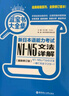 日语红蓝宝书系列 超值白金版 红宝书蓝宝书大全集 新日本语能力考试N1-N5文法语法 文字词汇详解(最新修订版)（套装共2册）红宝书赠音频 实拍图