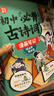 初中必背古诗词漫画笔记（全3册）中考语文基础知识大全思维导图文学常识必备古诗文文言文大集结真题训练 实拍图