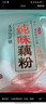 周氏纯味藕粉营养羹 营养早餐速溶代餐冲泡速食 独立小袋装600g 实拍图