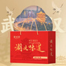 楚味堂湖北特产礼盒热干面武昌鱼鸭脖黄石港饼藕带武汉特产礼盒礼品 实拍图