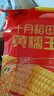 十月稻田 黄糯玉米 3.52斤(220g*8根) 东北粘苞米 早餐杂粮 蛇年限定 实拍图