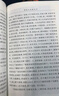 封神演义 大字本 附赠封神演义主要人物关系图 哪吒 古典小说大字本丛书 人民文学出版社 名家整理校点，七十年打磨的优质读本 小说 实拍图