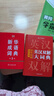 新华成语词典（第2版） 大字成语故事教材教辅小学1-6年级语文课外阅读作文新华字典现代汉语词典牛津高阶古汉语常用字古代汉语英语学习常备工具书 实拍图