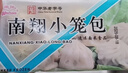 南翔小笼包180g*3袋（30只）中华老字号速冻早餐食品半成品包子面点 实拍图