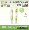 润本舒缓止痒膏20gx2支 紫草膏 婴儿清凉膏叮包舒缓蚊虫叮咬 实拍图