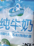 新农【25年1月10日生产】新农冰川枕纯牛奶200g*20袋装整箱学生奶 新农冰川枕纯牛奶200g*20袋装整箱 实拍图