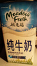 纽麦福（Meadow fresh） 新西兰进口 3.5g蛋白质 高钙全脂纯牛奶1L*12盒/箱 送礼佳选 实拍图