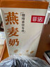 菲诺燕麦奶 咖啡奶茶伴侣谷物早餐奶植物蛋白饮料团购 1kg*12盒箱装 实拍图