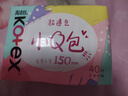 高洁丝【柔滑呵护】少女肌透气小Q包护垫150mm40片日用卫生巾京东自营 实拍图
