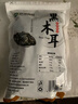 双塔黑木耳250g 东北特产干木耳小碗耳肉厚凉拌火锅食材南北干货 实拍图