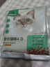 网易严选全价猫粮4.0 宠物主粮成幼猫无谷鲜肉 鸡鸭禽肉味50g*2 试吃试用  实拍图