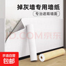 掉灰墙专用遮丑装饰墙纸自粘防水防潮墙壁贴纸宿舍家用3d墙贴壁纸 白色加厚爆粘【背胶自粘】 75厘米宽*20米长 实拍图