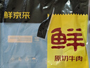 鲜京采 巴西进口原切大块牛腩 4斤 带肋条肉【京东自有品牌】 源头直发 实拍图