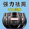 同仁堂（TRT）祛斑霜乳液去斑美白淡化黑色素保湿淡斑斑男女士50g*3教师节礼物 实拍图