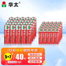 华太电池红彩5号20粒+7号20粒 40粒混搭碳性电池适用于:遥控器/挂钟/鼠标键盘/计算器【单件包邮】 实拍图