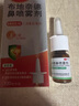 【进口原研药】雷诺考特布地奈德鼻喷雾剂64μg*120喷过敏性鼻炎喷剂专用药非氯雷他定片雾化吸入混悬液儿童 实拍图