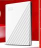 西部数据（WD）移动硬盘2TB USB3.0 My Passport随行版2.5英寸 白 机械硬盘 笔记本电脑外接 大容量加密 家庭存储 实拍图