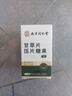丽天承南京同仁堂甘草压片糖果搭正品甘草含片干草片老牌子成人男女含服 实拍图