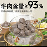 潮兴记潮汕鸭屎香牛肉丸250g凤凰单枞茶香丸子火锅食材关东煮空气炸锅 实拍图