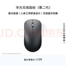 华为无线鼠标（第二代）CD26R 星云灰 星闪搭载NearLink芯片 适配鸿蒙笔记本 实拍图