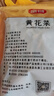 富昌 黄花菜150g 山西特产 山珍南北干货 金针菜干 煲汤配菜 忘忧草 实拍图