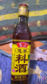 鲁花葱姜料酒 500ml 黄酒酿造【零添加防腐剂】炖鸡炖肉炒菜 调味品 实拍图