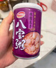 达利园桂圆莲子八宝粥送礼方便速食早餐粥即食罐头280g*12罐整箱礼盒装 实拍图