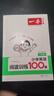一本小学英语阅读训练100篇六年级上下册 2026版阅读理解词汇积累 语法点拨 全文翻译 梯度训练 实拍图
