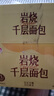 达利园岩烧千层面包480g整箱装 学生营养早餐面包夹心手撕代餐饱腹点心 实拍图