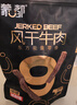 蒙都 超干粗条牛肉干 原味200g 约九成风干 零食 肉干肉脯 清真 实拍图