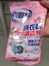 老管家洗衣机清洁剂125g*3滚筒波轮洗衣机槽清洗剂强力杀菌除垢祛味花香 实拍图