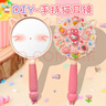 煦贝乐奶油胶手持化妆镜手工diy材料儿童过家玩具女孩新年礼物 实拍图