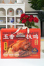 三只松鼠德州五香扒鸡1100g山东特产礼盒熟食腊味烧鸡即食童子鸡年货送礼 实拍图