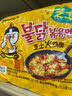 三养（SAMYANG）火鸡面三养甜辣炸鸡味火鸡面方便面700g(140g*5)早餐泡面拌面宵夜 实拍图