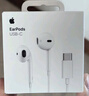 Apple/苹果 EarPods USB-C有线耳机 type-c有线耳机苹果耳机 苹果17有线耳机笔记本耳机游戏音乐 实拍图